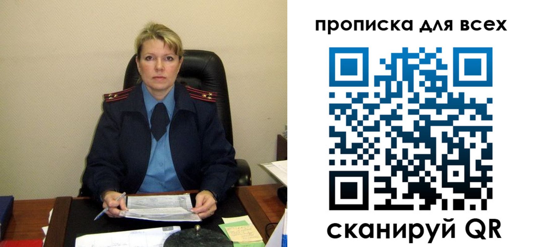 прописка штамп в Павловске