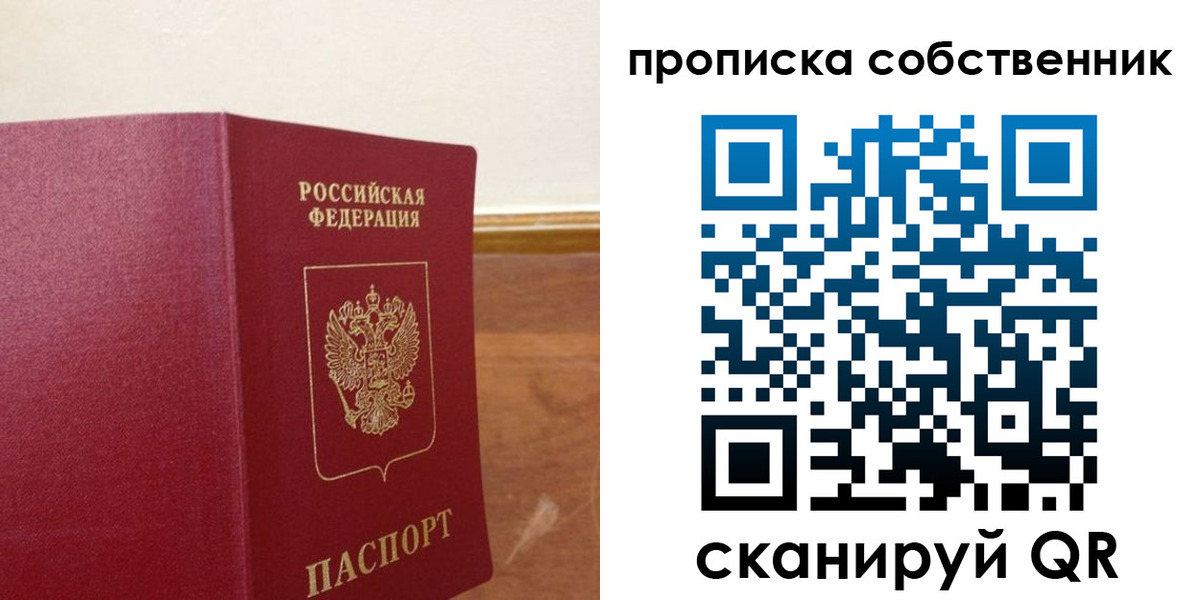 найти адрес прописки в Павловске